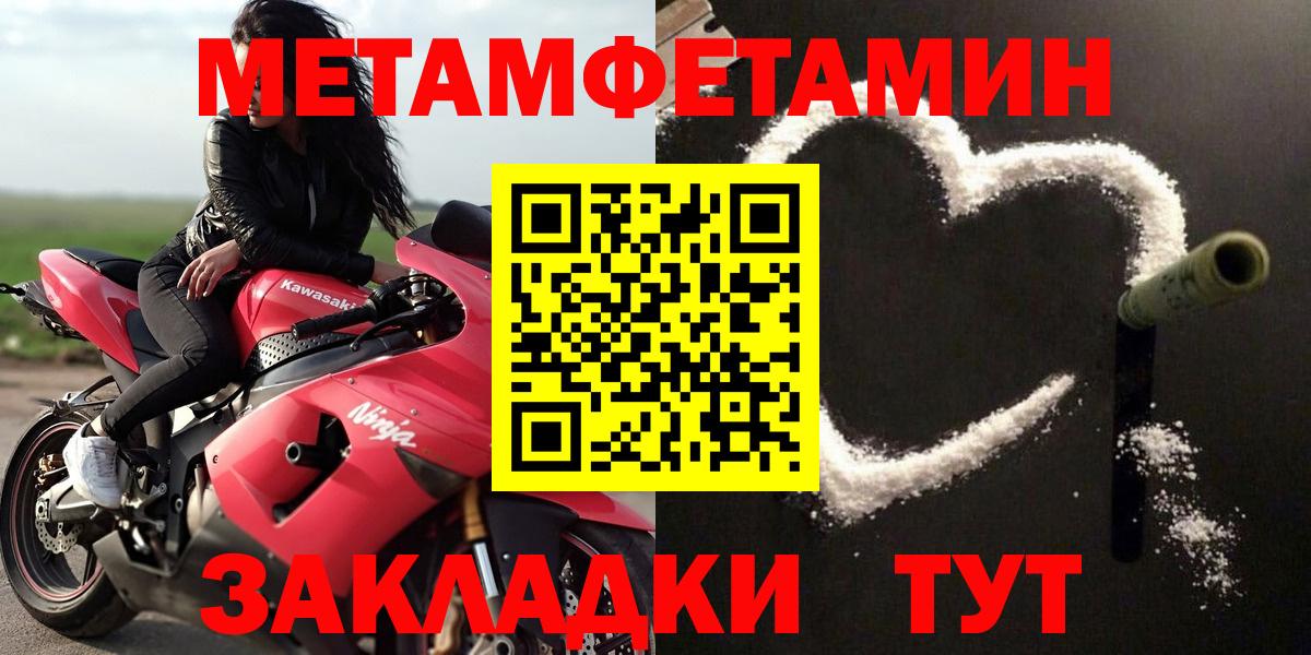 АМФ 97%  мега вход  Amphetamine  АМФ  Курчатов  Вход с VPN 