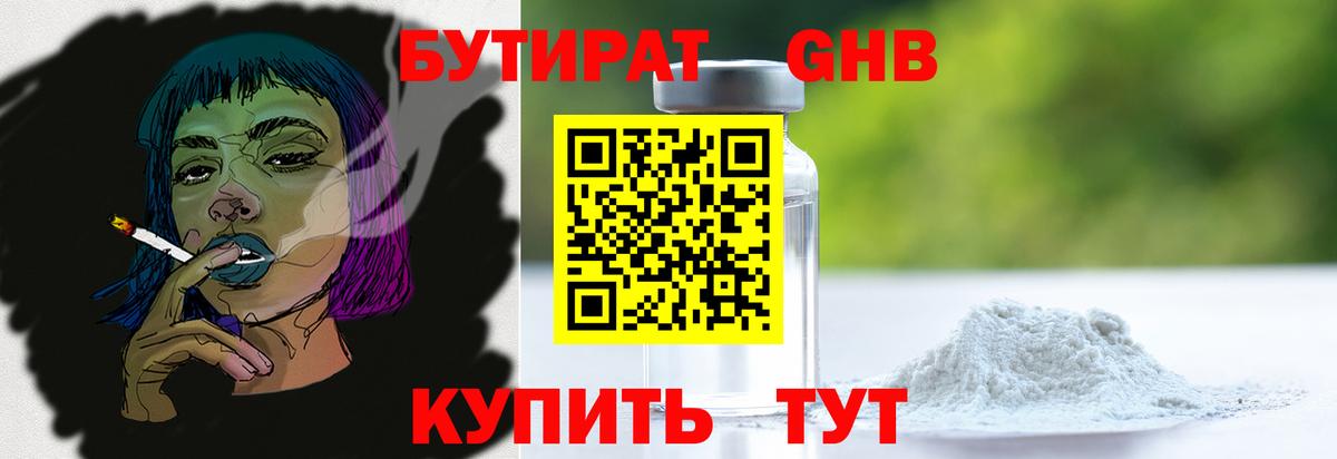 ГАШ Курчатов