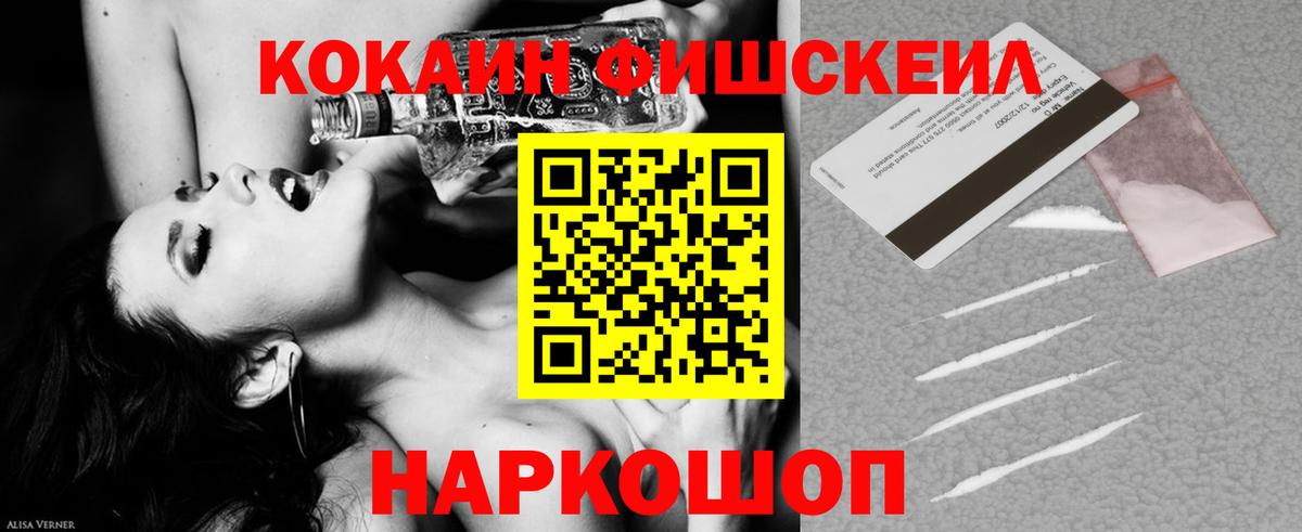 Курчатов  Кокаин  Вход с VPN  Cocaine 99%  Кокаин Перу 
