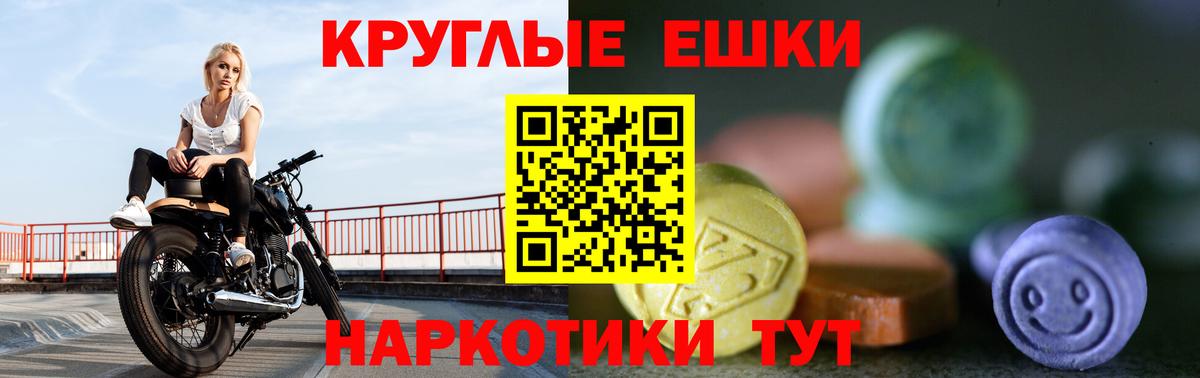 Ecstasy круглые  Вход с VPN  Курчатов  Ecstasy таблы 