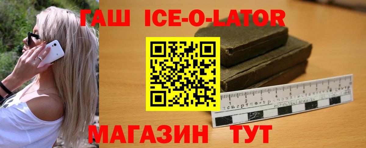ГАШИШ VHQ Курчатов