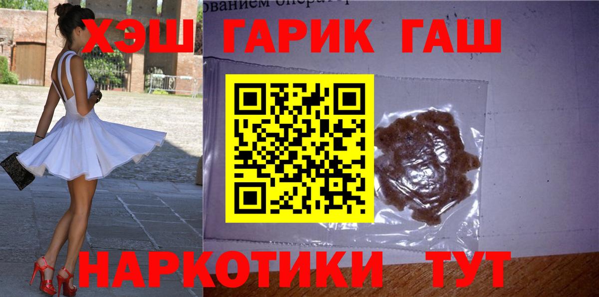 Курчатов  ГАШ Premium  Гашиш Cannabis  Вход с VPN 