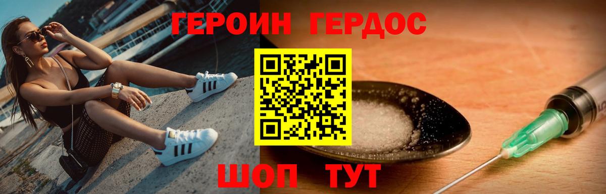 Героин  Вход с VPN  Курчатов  ГЕРОИН Афган 