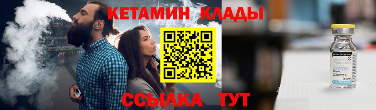Курчатов  Кетамин VHQ  Вход с VPN  КЕТАМИН ketamine 