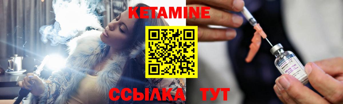 КЕТАМИН ketamine Курчатов