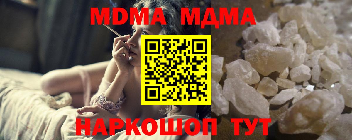 MDMA  MDMA кристаллы  Курчатов  Вход с VPN  МДМА молли 
