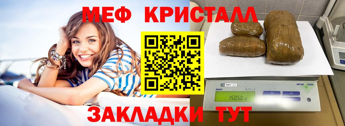 МЕФ  Курчатов
