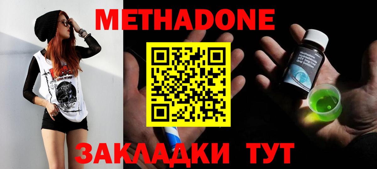 Курчатов  МЕТАДОН кристалл  KRAKEN вход  МЕТАДОН белоснежный  Вход с VPN 