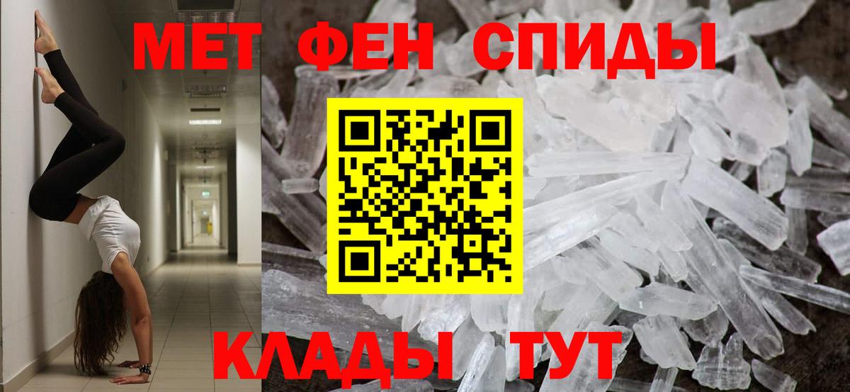Первитин мет  Вход с VPN  Курчатов 