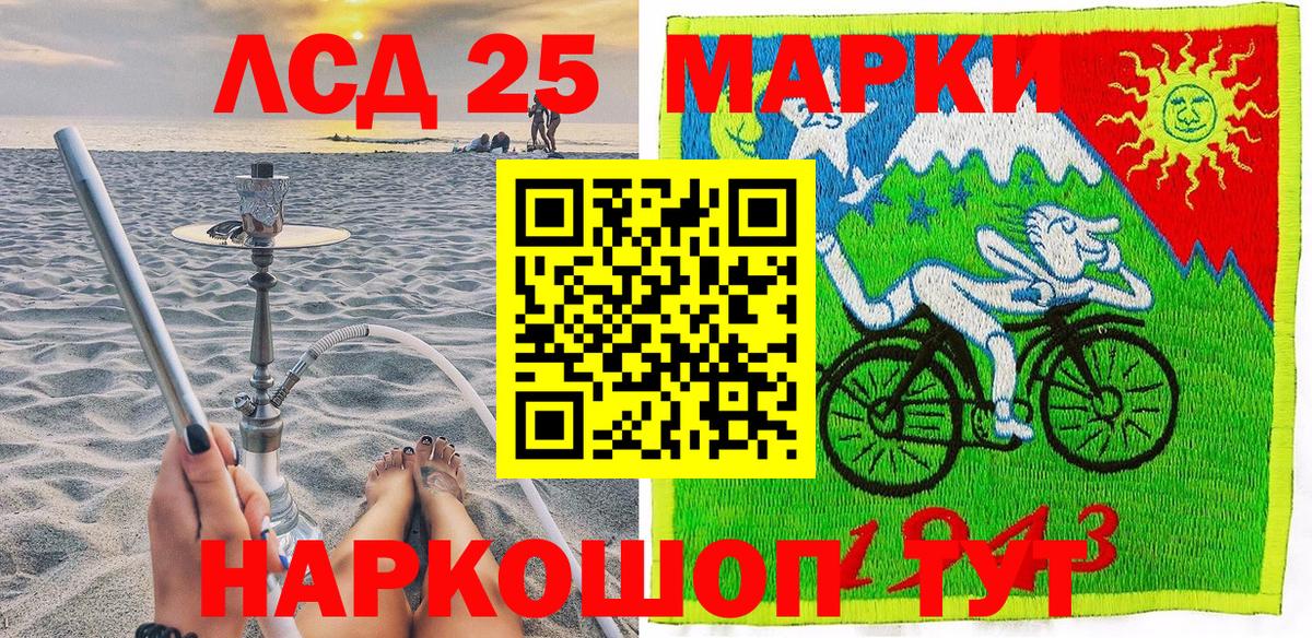 Наркотические марки 1500мкг  Наркотические марки  Курчатов  Вход с VPN 