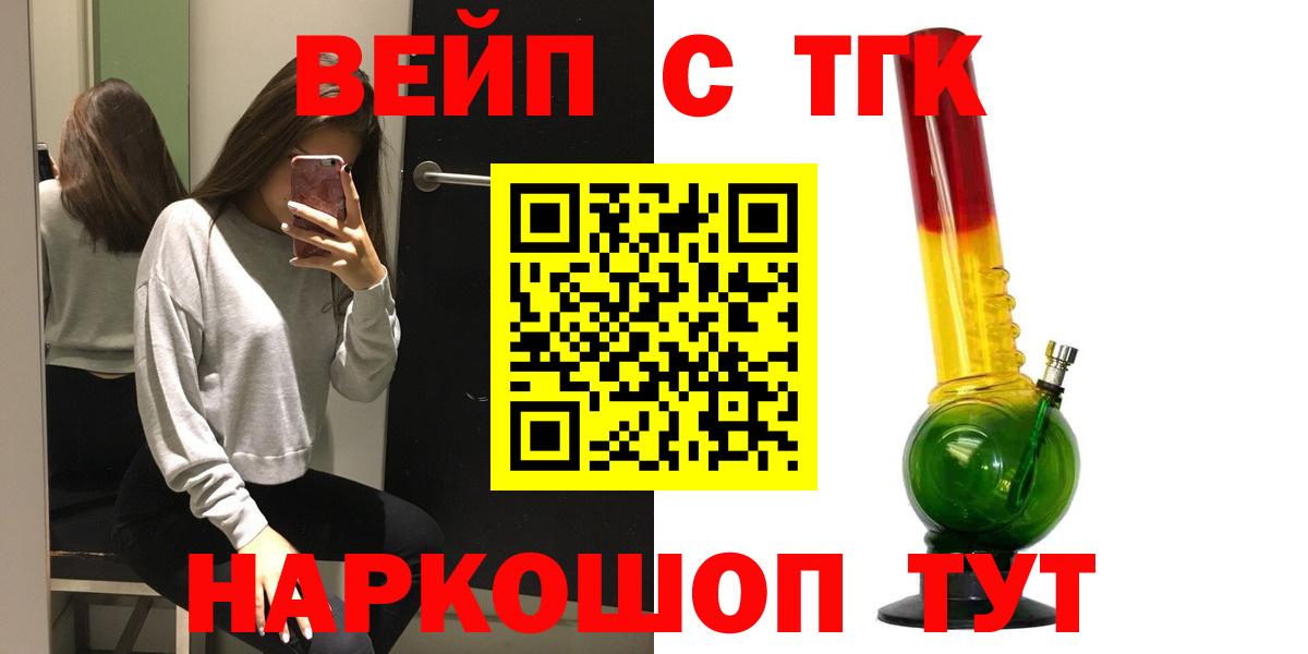 Курчатов  Дистиллят ТГК концентрат  Вход с VPN  что такое наркотик  Дистиллят ТГК концентрат 